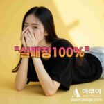 치유 마사지(Healing Massage): 역사와 지식, 그리고 효능