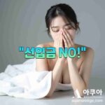 부산 림프마사지 후기 – 붓기 관리에 최고였어요